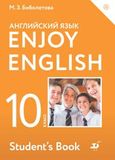    Enjoy English  10 