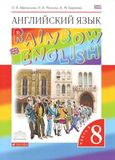   Rainbow English 8 