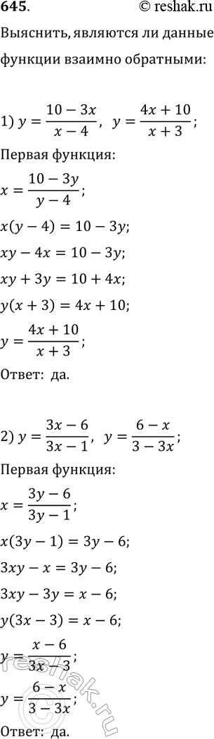  645. ,     :1) y=(10-3x)/(x-4)  y=(4x+10)/(x+3)2) y=(3x-6)/(3x-1)   y = (6-x)/(3-3x)3) y=5(1-x)^-1   y=(5-x)*x^-14) y...