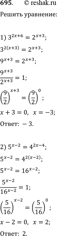  695.1) 3^(2x+6)=2^(x+3)2) 5^(x-2)=4^(2x-4)3) 2^x*3^x=36^(x^2)4)...