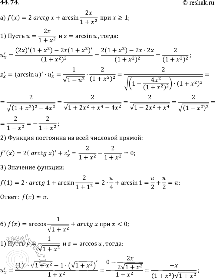  ,    = f(x)         :a) f(x) = 2 arctg  + arcsin 2x/(1 + x2)   > 1;) f() =...