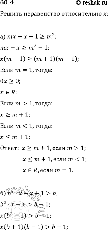  60.4   ( ):) m -  + 1 >= m^2; ) b^2 x -  + 1 >...