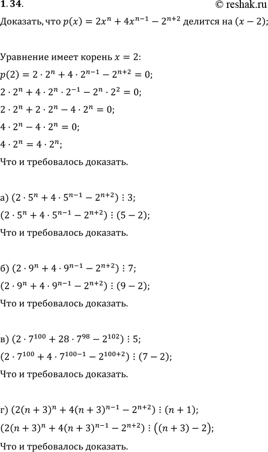  1.34.  :       p(x) = 2n + 4(n-1) - 2(n + 2)   (x-2)  .   , ,...