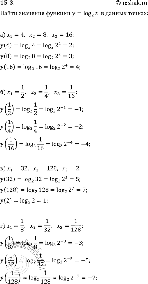       = log2()   :15.3.	) 1 = 4, 2 = 8, 3 = 16;) 1=1/2 2=1/4;x3=1/16;) 1 = 32, 2 = 128, 3 =...