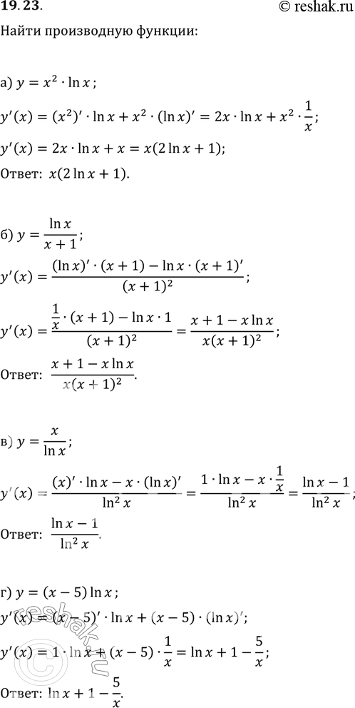  19.23.	  :)  = x2lnx)  =lnx/( + 1);)  = x/lnx;)  = (x -...