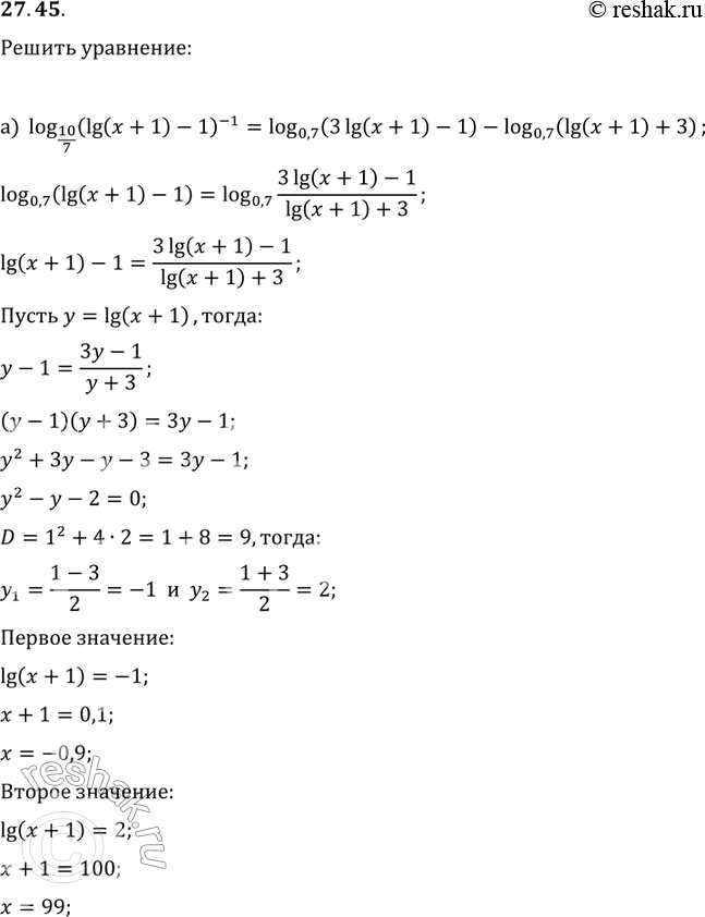  27.45 )log10/7(lg(x+1)-1)^-1 - log0,7(3lg(x+1)-1)-log0,7(lg(x+1)+3);)log  3 (3x - 2  3x-1)=2log3(2  (3x-1) +...