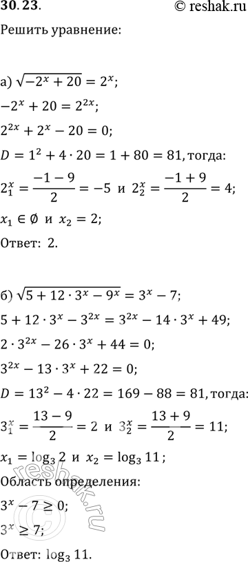  30.23. a) -2x + 20 = 2;)  5 + 12 * 3x - 9x = 3 - 7;)  7 - 0,5 = 0,5 - 1;) 5  36 - 2 = 4(x+1) * 9 -...