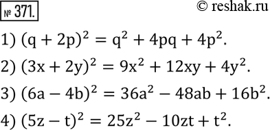  371.      :1) (q+2p)^2; 2) (3x+2y)^2; 3) (6a-4b)^2; 4) (5z-t)^2. ...