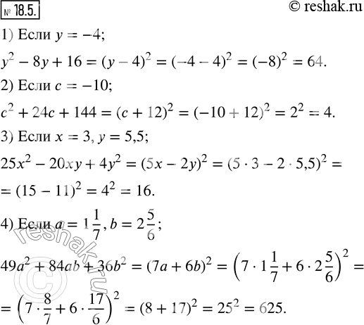  18.5.   ,       :1) y^2-8y+16, y=-4; 2) c^2+24c+144, c=-10; 3) 25x^2-20xy+4y^2,...