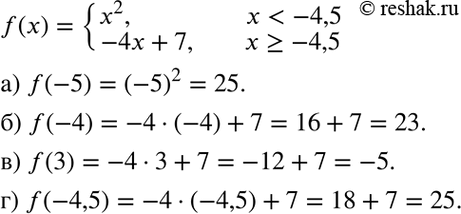     = f(),  f(x) = 2,   < -4,5;-4 + 7,   >= -4,5.:) f(-5);	) f(-4);	) f(3);	)...