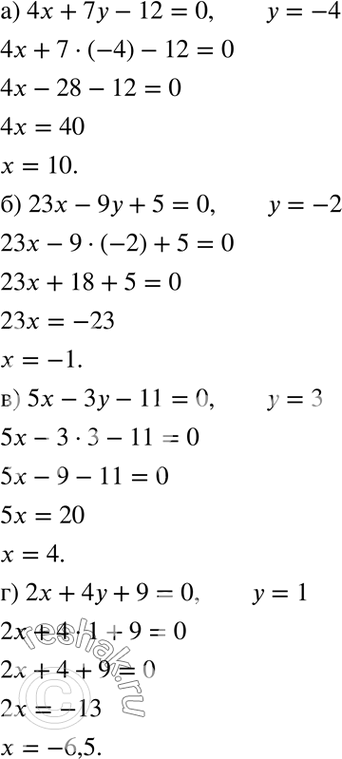          ,    :) 4 + 7 - 12 = 0,   = -4;) 23x - 9 + 5 = 0,   =...