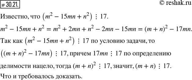  30.21.   m  n ,    m^2 -15mn+n^2  17. ,    m+n ...