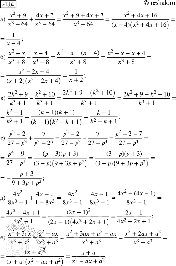  13.4.  : ) (x^2 + 9)/(x^3 - 64) + (4x + 7)/(x^3 - 64); ) (x^2 - x)/(x^3 + 8) - (x - 4)/(x^3 + 8); ) (2k^2 + 9)/(k^3 + 1) - (k^2 + 10)/(k^3 +...