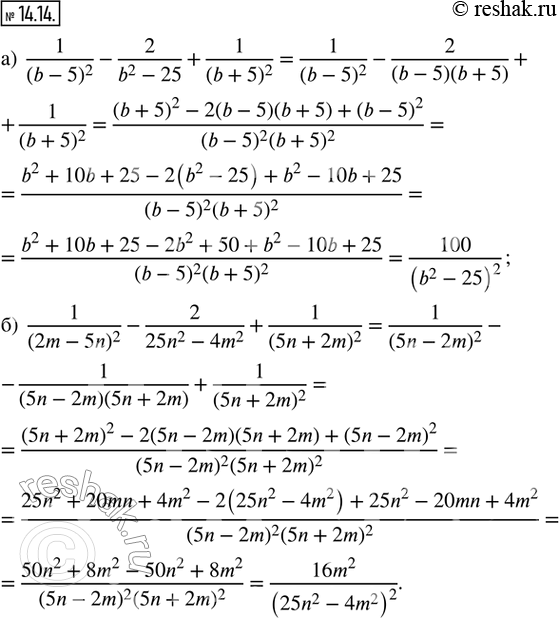  14.14.  :) 1/(b - 5)^2 - 2/(b^2 - 25) + 1/(b + 5)^2; ) 1/(2m - 5n)^2 - 2/(25n^2 - 4m^2) + 1/(5n + 2m)^2....
