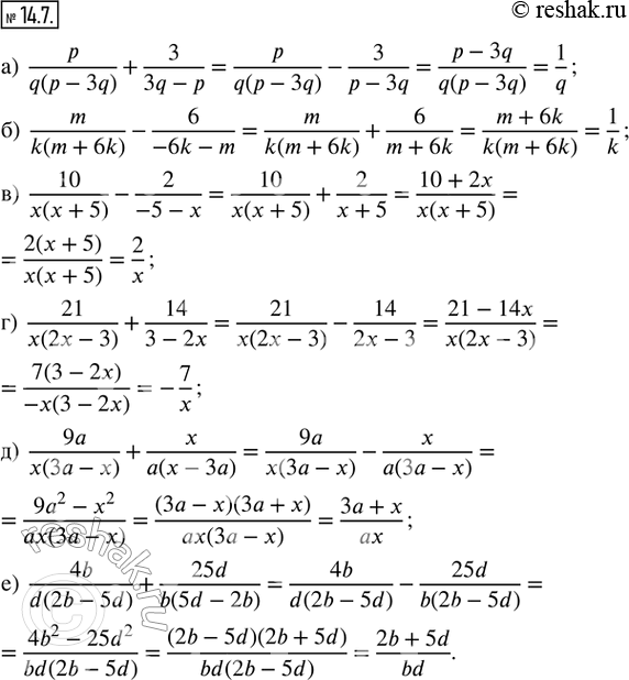  14.7.  :) p/(q(p - 3q)) + 3/(3q - p); ) m/(k(m + 6k)) - 6/(-6k - m); ) 10/(x(x + 5)) - 2/(-5 - x); ) 21/(x(2x - 3)) + 14/(3 - 2x); )...