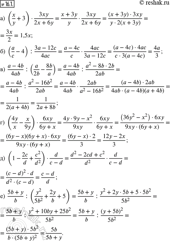  16.1.  :) (x/y + 3)  3xy/(2x + 6y); ) (a/c - 4) : (3a - 12c)/4ac; ) (a - 4b)/4ab : (a/2b - 8b/a); ) (4y/x - x/9y)  6xy/(6y + x); ) (1...