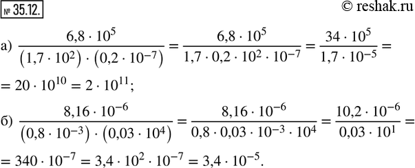  35.12.        :) (6,8  10^5)/((1,7  10^2)  (0,2  10^(-7));) (8,16  10^(-6))/((0,8  10^(-3))  (0,03 ...