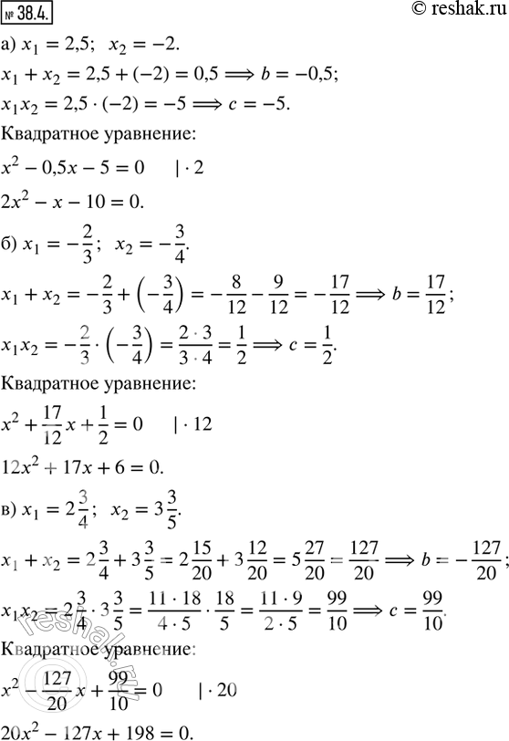  38.4.   ,     : ) x_1 = 2,5; x_2 = -2;        ) x_1 = -2,4; x_2 = -1,5;) x_1 = -2/3; x_2 = -3/4;    ...