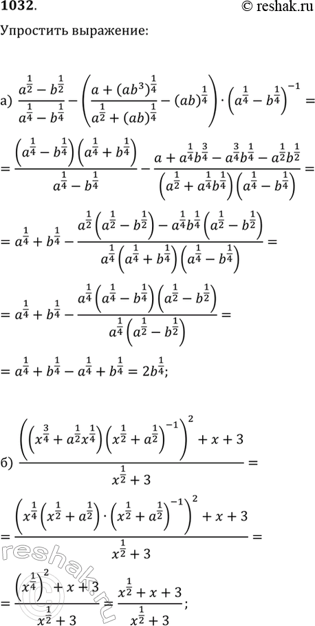  1032.  :) (a^(1/2)-b^(1/2))/(a^(1/4)-b^(1/4))-((a+(ab^3)^(1/4))/(a^(1/2)+(ab)^(1/4))-(ab)^(1/4))(a^(1/4)-b^(1/4))^(-1);)...