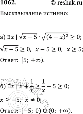  1062.       :) ?x|v(x-5)v(4-x)^2?0;   )...
