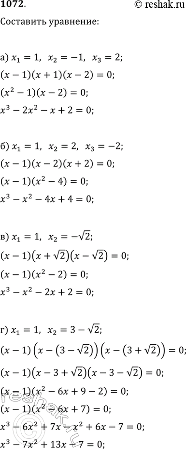  1072.    P(x)=0,  ()       ,     :) 1, -1, 2;   ) 1; 2; -2;   )...