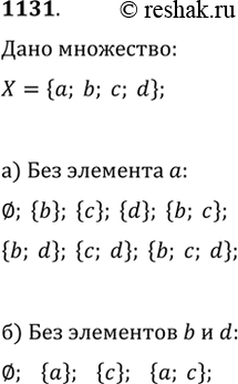  1131.   X={a, b, c, d}.     X, )    a;   )    b ...