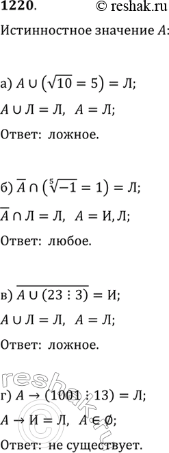  1220.     A, :) A?(v10=5)  ;   ) !(A?(23?3)  ;) !A?((-1)^(1/5)=1) ;   ) A>(1001?13) ...