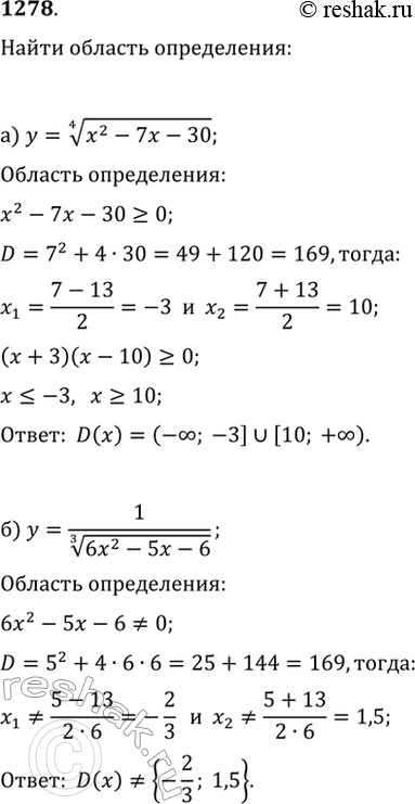  1278.    :) y=(x^2-7x-30)^(1/4);   )...