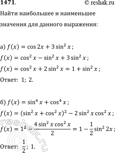  1471.      : ) cos(2x)+3sin^2(x);   )...