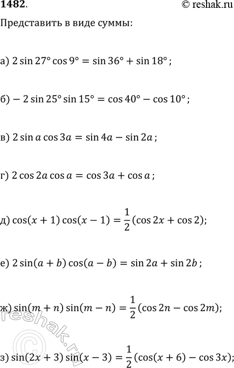  1482.      :) 2sin(27)cos(9);   ) cos(x+1)cos(x-1);) -2sin(25)sin(15);   ) 2sin(a+b)cos(a-b);) 2sin(?)cos(3?);   )...