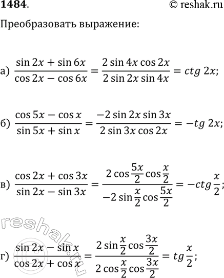  1484.  :) (sin(2x)+sin(6x))/(cos(2x)-cos(6x));) (cos(5x)-cos(x))/(sin(5x)+sin(x));) (cos(2x)+cos(3x))/(sin(2x)-sin(3x));)...