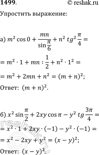  1499.  :) m^2 cos(0)+mn/sin(?/6)+n^2 tg^2(?/4);) x^2 sin(?/2)+2xy cos(?)-y^2...