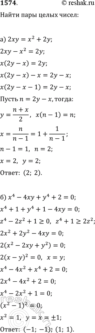  1574. :)    ,   2xy=x^2+2y;)    ,  ...