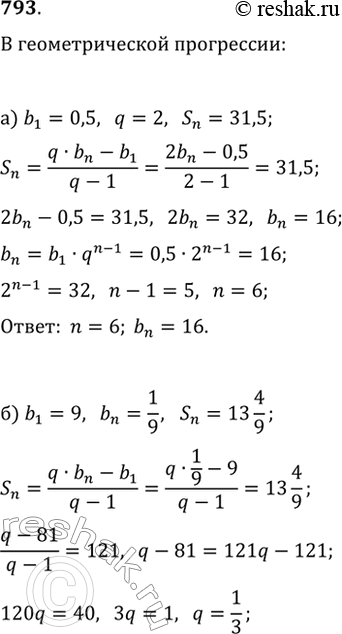 793.    (b_n) :) n  b_n,  b_1=0,5, q=2, S_n=31,5;) n  q,  b_1=9, b_n=1/9, S_n=13 4/9;) q  b_3,  b_1=6,2,...