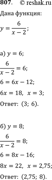  807.     y=6/(X-2) :) x=6;   ) y=8?     ...