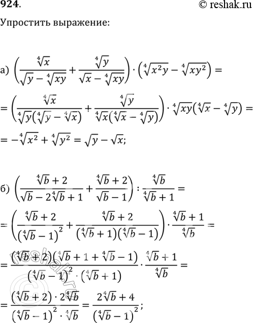  924.  :) (x^(1/4)/(vy-(xy)^(1/4))+y^(1/4)/(vx-(xy)^(1/4)))((x^2 y)^(1/4)-(xy^2)^(1/4));)...