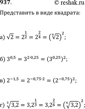  937.     : ) v2; ) ^0,5; ) 2^(-1,5); )...