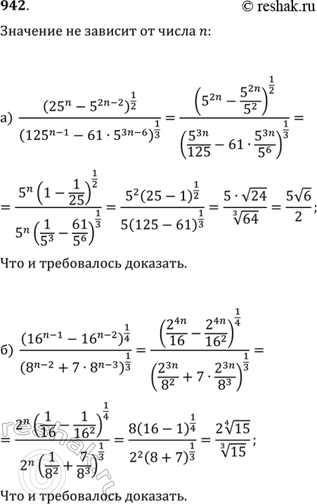  942. ,       n (n?Z):) (25^n-25^(2n-2))^(1/2)/(125^(n-1)-615^(3n-6))^(1/3);)...