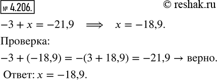  4.206.    6; 18,9; -18,9; 12,9; -0,9    -3 + x = -21,9?    ,     ...