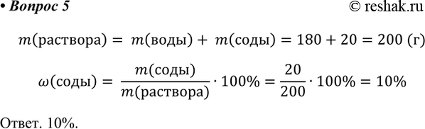  5.  180    20  .     .m()= m()+ m()=180+20=200 ()w()=...