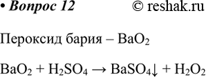  12.          .   .   BaO2BaO2 + H2SO4 > BaSO4v + H2O2...